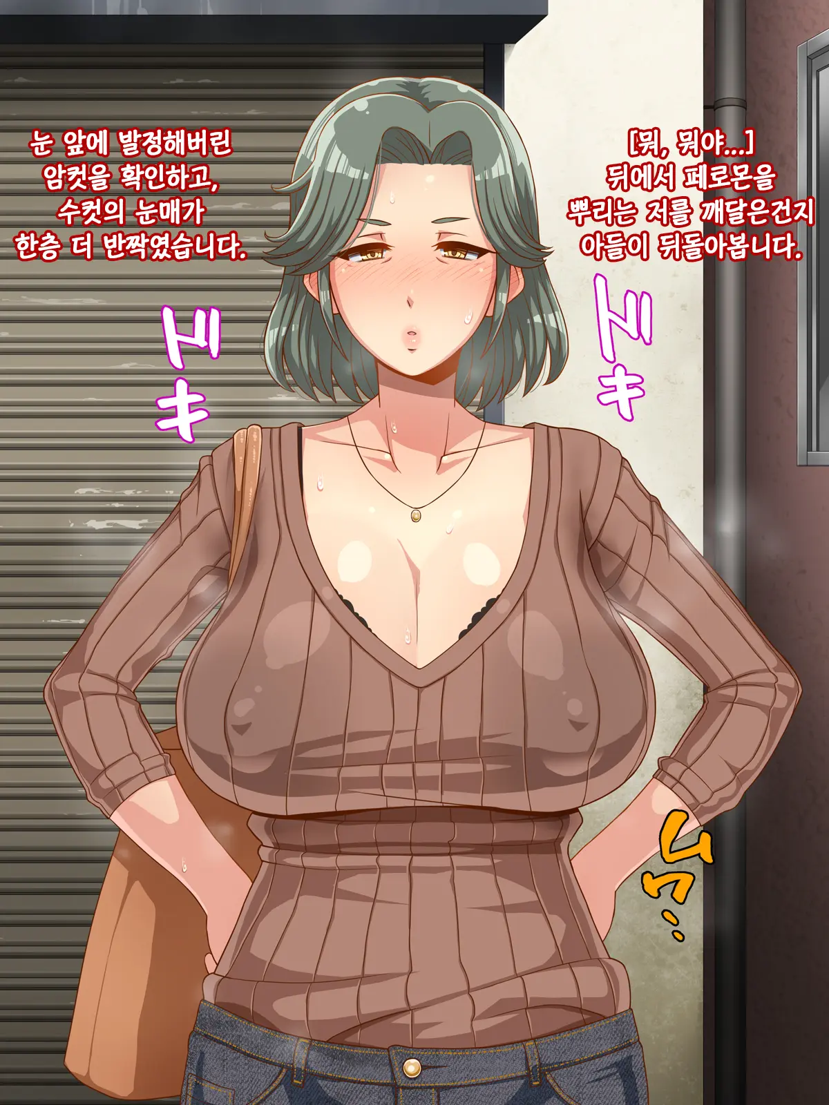 Ore No Kaa-Chan | 나의 엄마